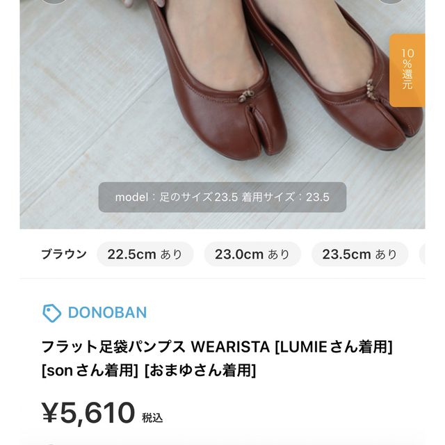 Donoban(ドノバン)の足袋パンプス レディースの靴/シューズ(バレエシューズ)の商品写真