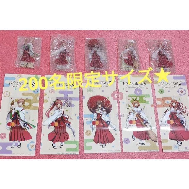 名限定サイズ 五等分の花嫁コラボUCカード アクリルスタンド