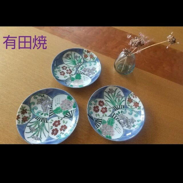 有田焼 ● 小皿 豆皿 団扇 うちわ 小花 柄 3枚セット