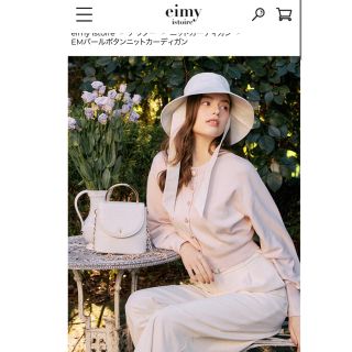 エイミーイストワール(eimy istoire)のeimy istoire EMパールニットボタンカーディガン(カーディガン)