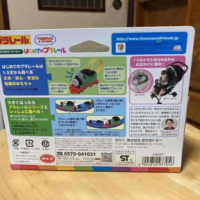 Takara Tomy(タカラトミー)の新品未使用！はじめてのプラレール　おでかけパーシー キッズ/ベビー/マタニティのおもちゃ(電車のおもちゃ/車)の商品写真