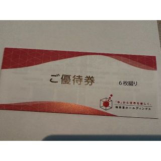 極楽湯 株主優待　6枚(その他)