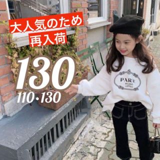 再入荷❤️ 厚手 裏起毛 スウェット 110 130 トレーナー 韓国 ブランド(ニット)