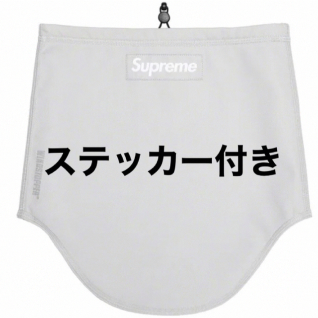 Supreme WINDSTOPPER® Neck Gaiter ライトグレー supreme WINDSTOPPER Neck Gaiter