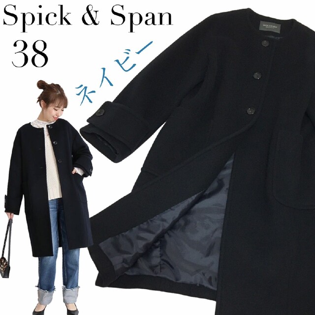 Spick & Span(スピックアンドスパン)の美品⬛︎Spick&Span⬛︎ビーバークルーネックコート⬛︎ロング⬛︎ウール レディースのジャケット/アウター(ロングコート)の商品写真