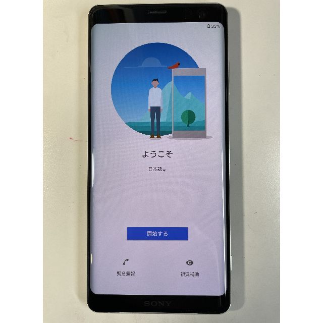 XPERIA XZ3 SIMフリー シルバー 8