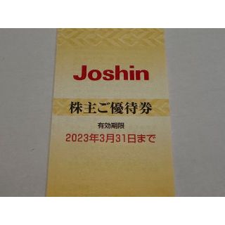 ジョーシン 株主優待券 15000円分 Joshin(その他)
