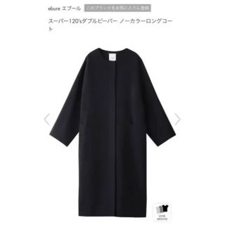 エブール(ebure)の⭐️クッキーショコラ様専用⭐️ebure ノーカラーコート(ロングコート)