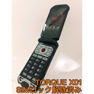 TORQUE X01 KYF33 タフネスケータイ　SIMロック解除(携帯電話本体)