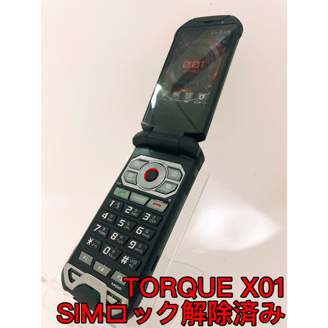 TORQUE X01 KYF33 タフネスケータイ　SIMロック解除済み