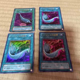 ！値下げ！遊戯王 ハーピィの羽根箒 4枚セット UR