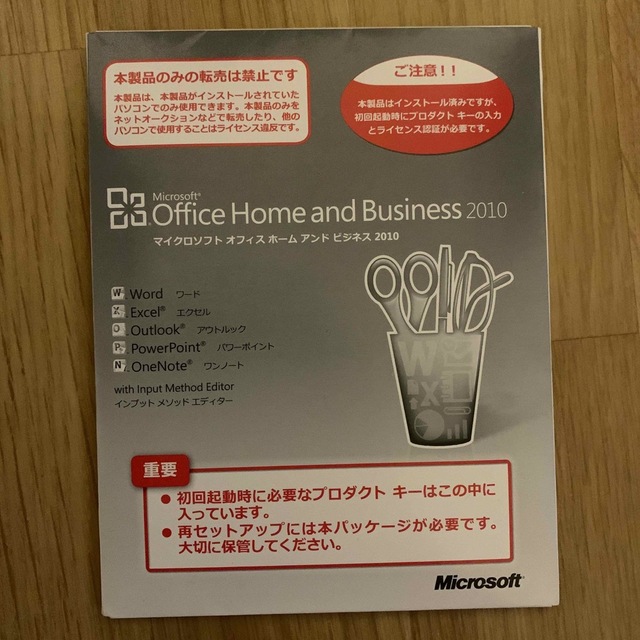 Office Home and Business 2010 2枚セット スマホ/家電/カメラのPC/タブレット(その他)の商品写真