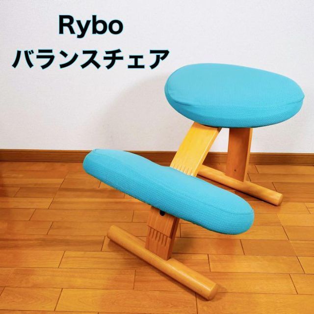 Rybo リボ　 バランスチェア　 姿勢矯正　 北欧　 ノルウェー