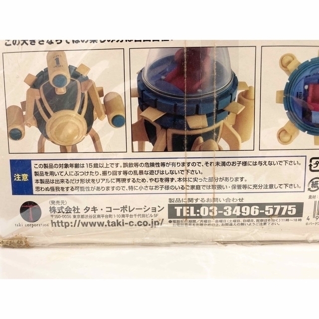 ドラゴンボールZ トランクス タイムマシン メガプロップ タキ ドラゴンボールZ トランクス タイムマシン メガプロップ タキ
