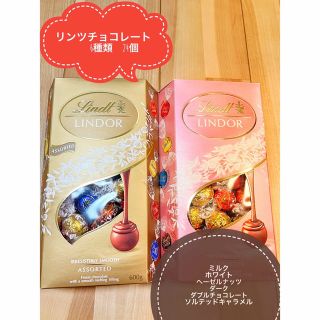 Lindt - リンツ リンドール チョコレート ピンク&ゴールド6種類24個の ...