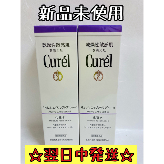 キュレル エイジングケアシリーズ　化粧水140ml  2つ