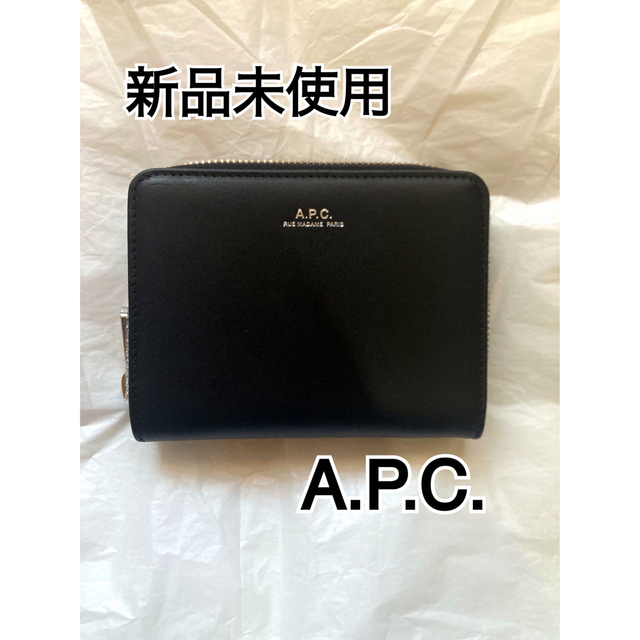 【新品未使用】【A.P.C】カーブレザー二つ折り財布ブラック誕生日