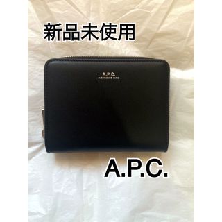 アーペーセー(A.P.C)の【新品未使用】【A.P.C】カーブレザー二つ折り財布ブラック(折り財布)