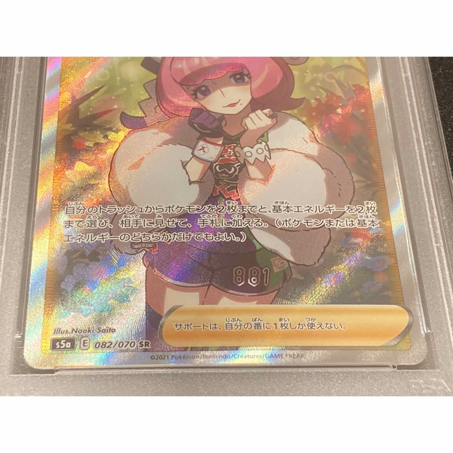 【PSA10】ポケモンカードゲーム　クララ　SR 6