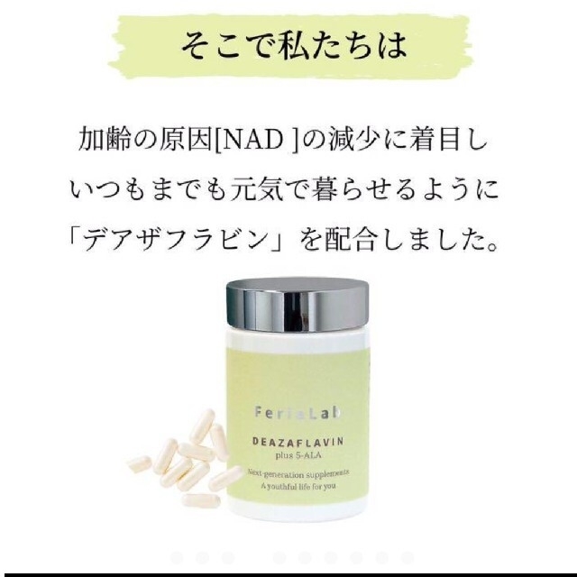デアザフラビン & 5-ALA 1粒NMN1200mg 【新品】 お試し10日分 www