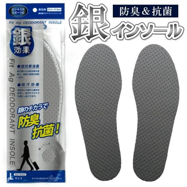 吸汗 防臭 抗菌 水虫 インソール 中敷き 消臭効果  メンズのメンズ その他(その他)の商品写真