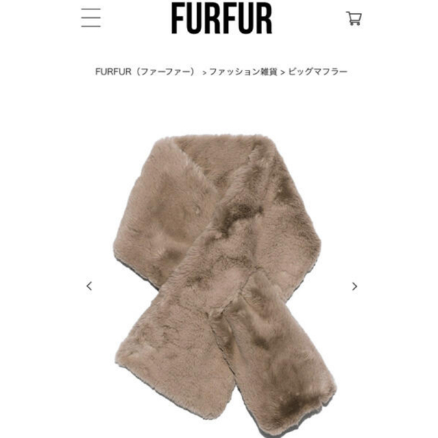 furfur ビッグマフラー　モカ