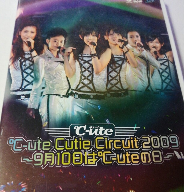 ℃-ute　Cutie　Circuit　2009～9月10日は℃-uteの日～