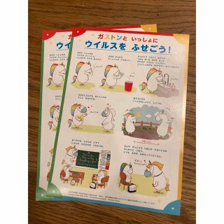 シール　2枚セット　ガストン　きぶんをととのえる　絵本　やってみて！(絵本/児童書)