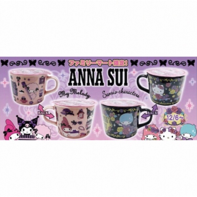 ANNA SUI(アナスイ)のサンリオ💜アナスイコラボ💜マグカップ💜マイメロ＊クロミ＊キキララ＊キティ エンタメ/ホビーのおもちゃ/ぬいぐるみ(キャラクターグッズ)の商品写真