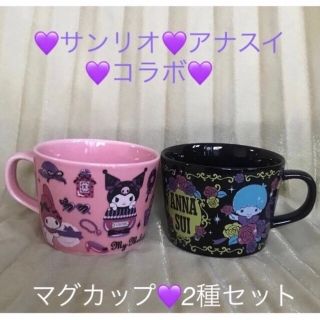 アナスイ(ANNA SUI)のサンリオ💜アナスイコラボ💜マグカップ💜マイメロ＊クロミ＊キキララ＊キティ(キャラクターグッズ)