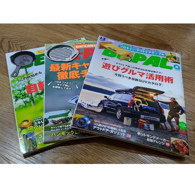 BEPAL アウトドアセット 雑誌付録