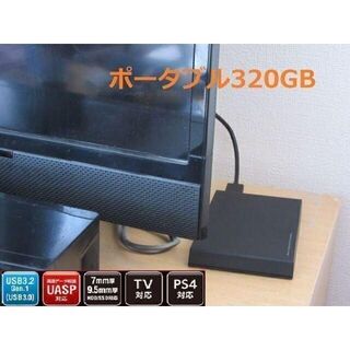 トウシバ(東芝)のテレビ用ハードディスク 320GB/外付けHDD/新品ケース/USB3.0(その他)