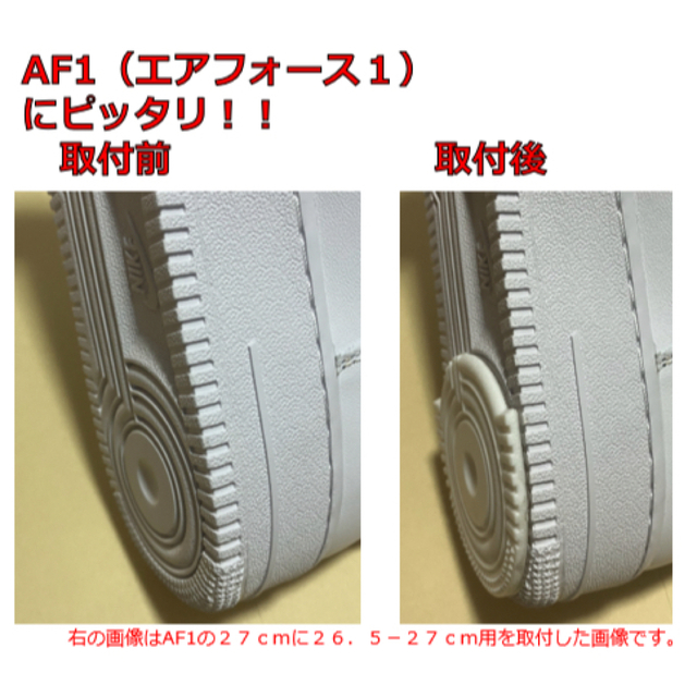 ヒールプロテクター　27.5-28センチ用　ホワイト メンズの靴/シューズ(スニーカー)の商品写真