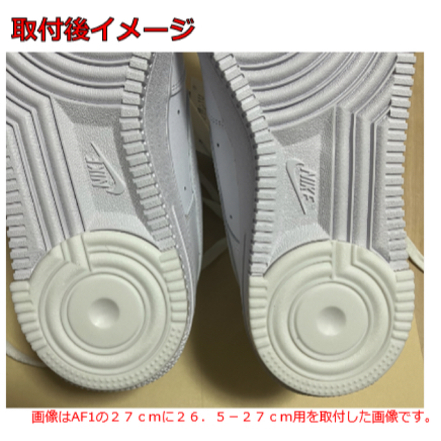 ヒールプロテクター　27.5-28センチ用　ホワイト メンズの靴/シューズ(スニーカー)の商品写真