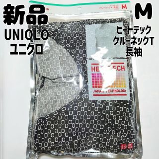 ユニクロ(UNIQLO)の新品 未使用 ユニクロ ヒートテッククルーネックT 四角ドットブラック M(シャツ/ブラウス(長袖/七分))