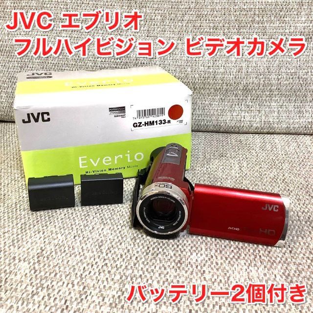 (美品) JVC GZ-HM133-W ハイビジョンメモリームービー