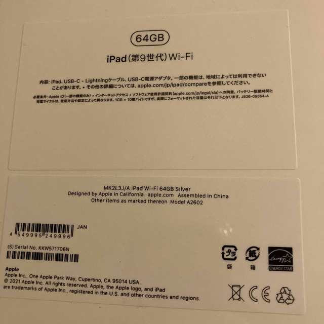 iPad(アイパッド)のiPad 第9世代 10.2型 Wi-Fi 64GB 本体 スマホ/家電/カメラのPC/タブレット(タブレット)の商品写真