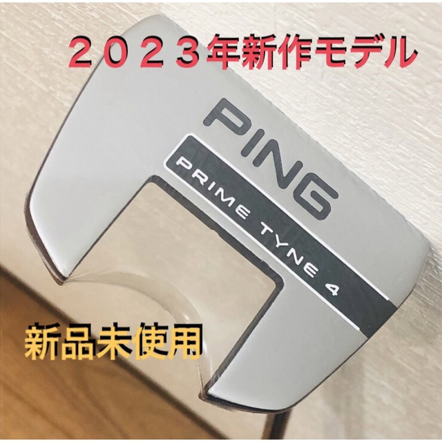 プライム タイン 4 ピンパター / PING 2023！ | www
