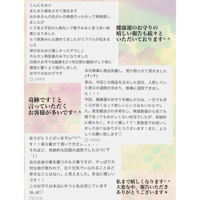 子宝祈願・妊活・安産などに＊子宝アップ＊強力なお守り＊ | preda.com.py