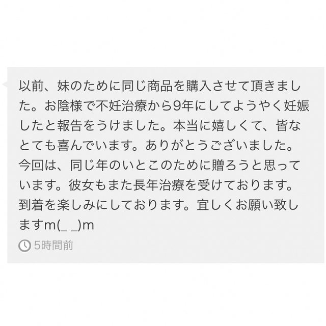 子宝祈願・妊活・安産などに＊子宝アップ＊強力なお守り＊ | preda.com.py