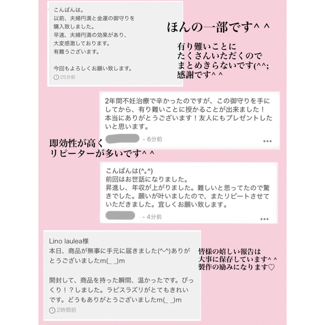 子宝祈願・妊活・安産などに＊子宝アップ＊強力なお守り＊ | preda.com.py