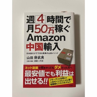 高品質商品のみ販売様専用です(ビジネス/経済)