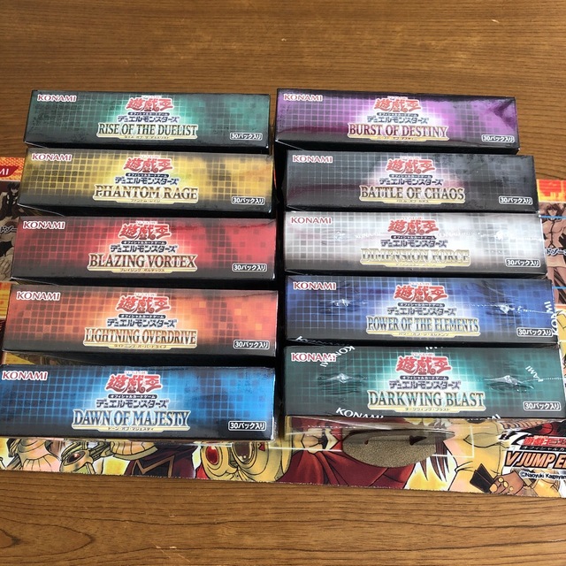 大特価放出! 遊戯王 - 10種、各1ボックスずつのセット 遊戯王 11期