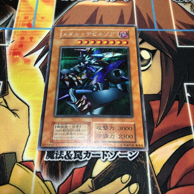 遊戯王 初期 メタル・デビルゾア(シークレットレア) 『4年保証』 5320