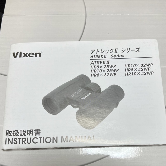 ビクセン 双眼鏡 アトレックII 10×42WP(1台) 1
