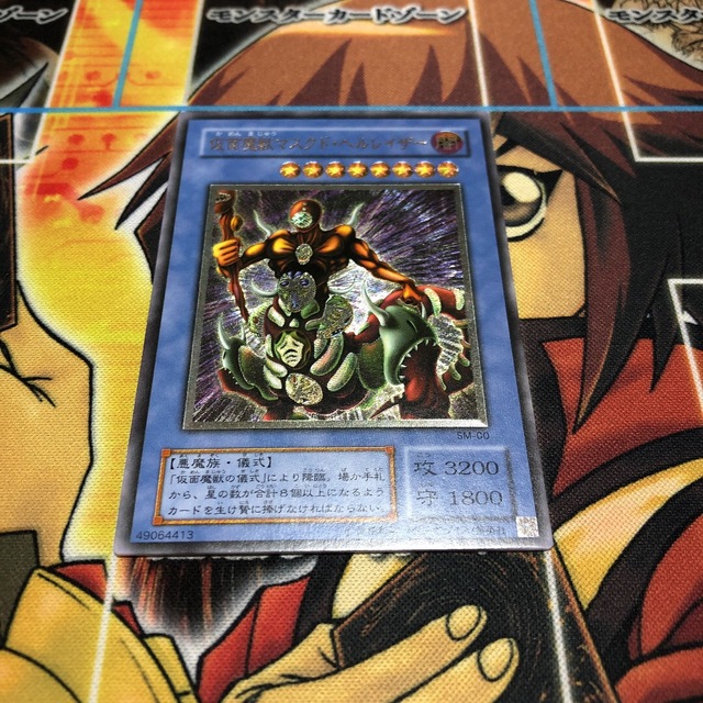 遊戯王 仮面魔獣マスクドヘルレイザー レリーフ