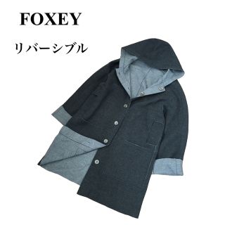 フォクシー(FOXEY) ロングコート(レディース)の通販 600点以上