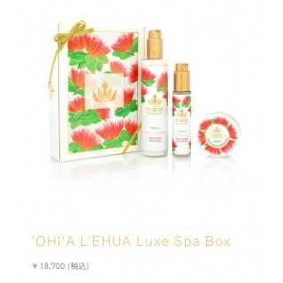 マリエオーガニクス(Malie Organics)の【新品♡未使用】マリエオーガニクス♡Luxe Spa Box(ボディクリーム)