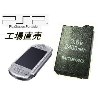 🍓🍓🍓ひめな@即購入OK🍓🍓🍓様専用PSPバッテリー(携帯用ゲーム機本体)