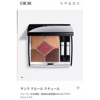 クリスチャンディオール(Christian Dior)のディオーDiorサンク クルール クチュール689ミッツァ新品未使用アイシャドウ(アイシャドウ)